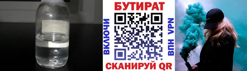 Бутират GHB  где продают   Шлиссельбург 