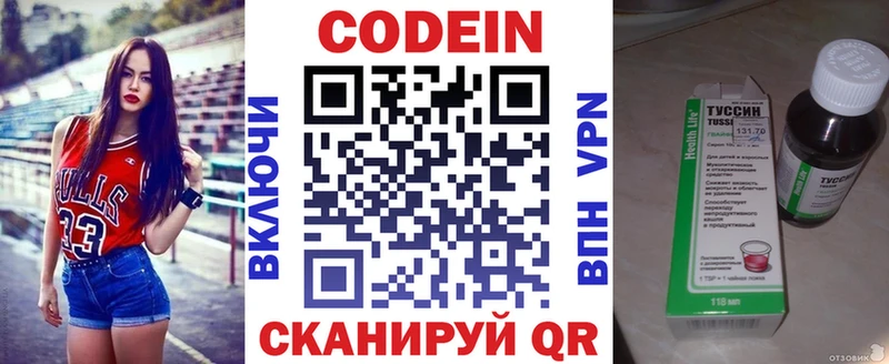 Codein Purple Drank  Шлиссельбург 