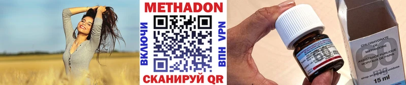 МЕТАДОН methadone  Шлиссельбург 